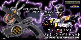 ブラックコマンダー&ジャミングマグナムセット 30th ANNIVERSARY EDITION ブラックコマンダー&ジャミングマグナムセット 30th ANNIVERSARY EDITION