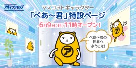 メインビジュアル