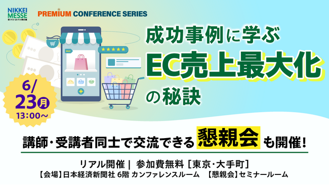 リピート率の改善が売上を引き上げる──EC成長に直結するモバイルウォレットのマーケティング活用法の公開