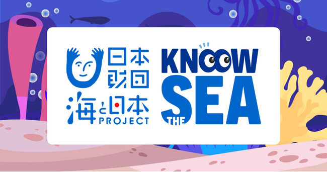 今年も『Know The Sea Project』を発足　海の魅力、海の可能性、海の問題について紹介する音声コンテンツを制作
