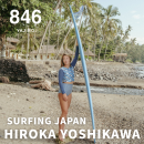 サーフィン ロングボード 吉川広夏選手 サーフィン ロングボード 吉川広夏選手