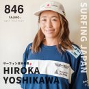 プロサーファー アジアランキング1位 プロサーファー アジアランキング1位