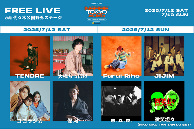 都市フェス「INSPIRE TOKYO 2025」代々木公園野外ステージで開催のフリーライブ出演アーティストとタイムテーブルを発表！