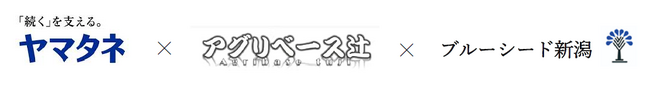 有限会社アグリベース辻の一部株式取得に関するお知らせ