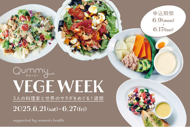 VEGE WEEK 第7弾 「世界のサラダを味わう1週間」開催！～人気料理家3名と巡る食の旅、オンラインイベント～
