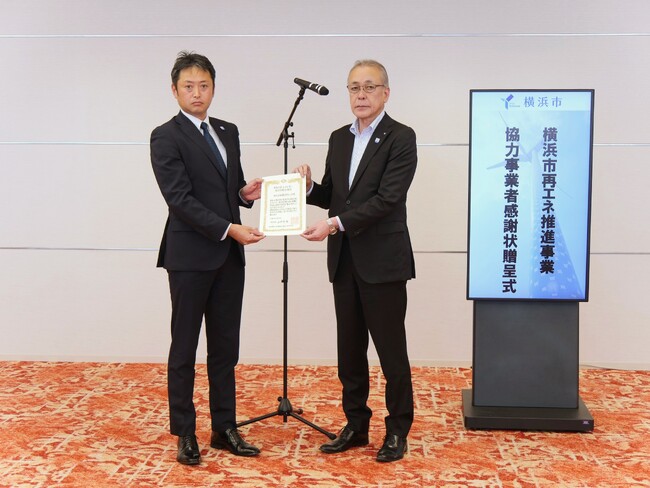 横浜市再生可能エネルギー推進事業への協力で株式会社横浜赤レンガ が感謝状を受贈