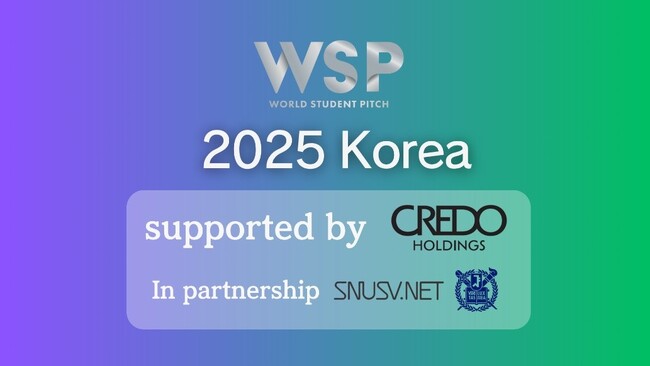 2025年5月24日世界最大級の学生ピッチコンテスト「WSP2025 (World Student Pitch) 」が韓国大会を初開催！