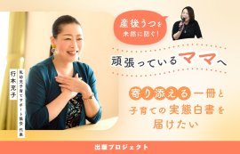 クラウドファンディングの目的 クラウドファンディングの目的