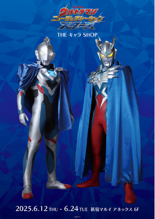 ウルトラマン ニュージェネレーション スターズ　POP UP SHOPが新宿マルイ アネックス 6FにてOPEN！