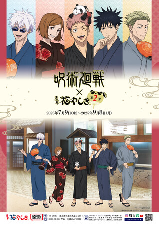 TVアニメ「呪術廻戦」と「浅草花やしき」のコラボイベントが開催決定！