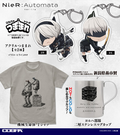 アニメ『NieR:Automata Ver1.1a』より、「2B」「9S」アクリルつままれをはじめ、「機械生命体」Tシャツなどが登場！【株式会社コスパ】