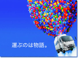 「良品倉庫」 「良品倉庫」