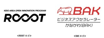 橋本でのエリアオープンイノベーションプログラム「ROOOT」として、ビジネスアクセラレーターかながわ(BAK)で共創パートナー募集します