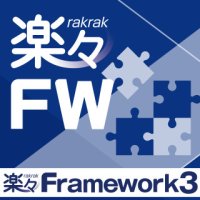 楽々Framework3の統合開発環境にノウハウ情報を検索し設定をガイドする機能を搭載
～ 導入実績900社以上、ローコード開発基盤の最新版Ver.3.2.4を販売開始 ～