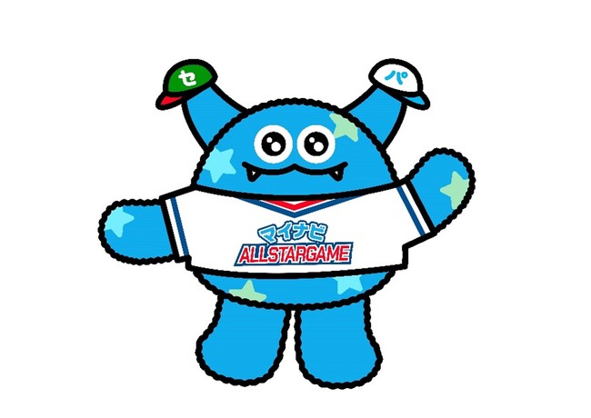 マイナビオールスターゲーム新公式イメージキャラクター発表!キャラクター名前募集開始