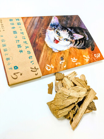 【来場者特典発表】絵本作家・くさか みなこさん×彫刻家・はしもと みおさんによるトークイベントが、6月22日に神保町・ブックハウスカフェにて開催。来場者特典は、はしもとみお先生の制作現場の木片。