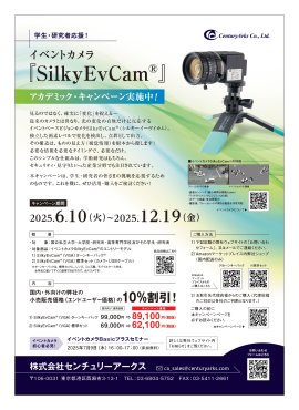 キャンペーンフライヤー キャンペーンフライヤー