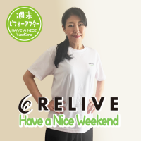 YouTube総再生回数1.8億回を超えの“週末ビフォーアフター”が累計販売数230万枚超の機能性ウェアブランド「リライブシャツ」とコラボした限定Tシャツを発売！