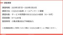 調査概要
