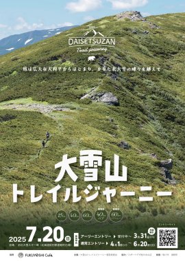 大会案内1 大会案内1