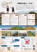 大会案内2 大会案内2