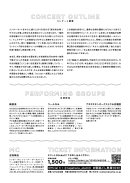 コンサートフライヤー裏 コンサートフライヤー裏