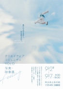 写真映像展「feeling」 写真映像展「feeling」