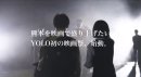 YOLO初挑戦となる映画祭です YOLO初挑戦となる映画祭です
