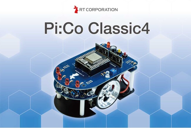 アールティ、長年愛されるPi:Coシリーズ最新作「Pi:Co Classic4」を発表 -ロボット・AI基礎教育の新たな標準へ