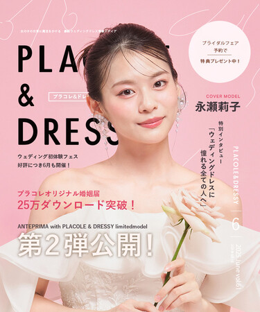 【6/15は父の日】20代~30代花嫁 382名が選ぶ「義父&義母になって欲しい芸能人ランキング」調査結果を発表