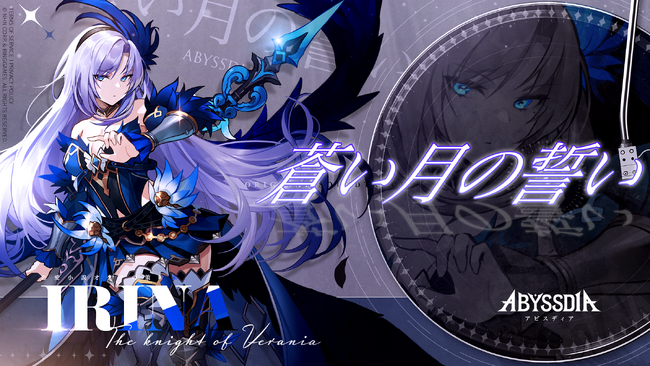 NHN、美少女系RPG『アビスディア』の主要キャラクター5名のOSTを公開！ 2025年夏予定の正式リリースまで計10名のキャラクターのOSTおよびOPVを順次公開