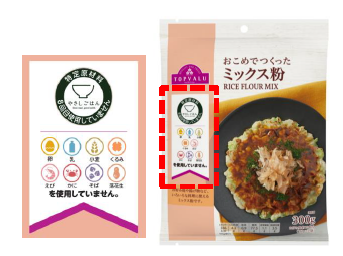 「トップバリュ やさしごはん」冷凍食品シリーズから待望のスイーツラインが新登場!