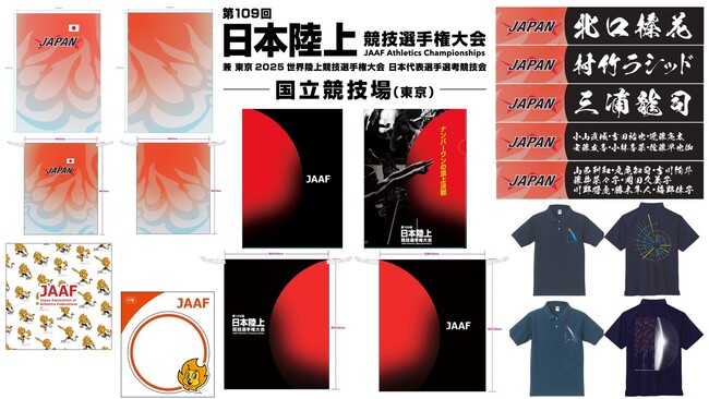 【#日本選手権満喫】日本代表グッズ・大会グッズ・大会プログラム・スタートリスト等を販売！