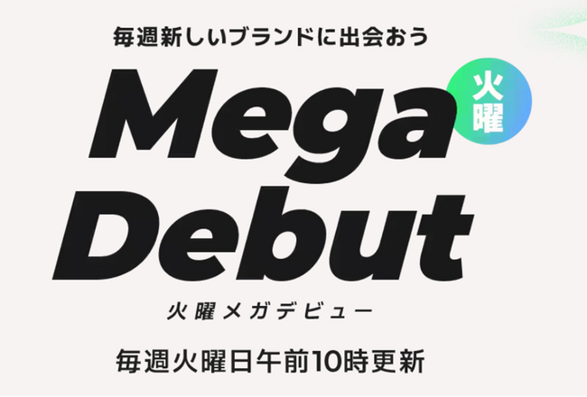 Qoo10は、新たなブランドに出会える「Mega Debut」を毎週火曜に公開！メガ割期間中の6/10（火）に、irecipe、LIENJANG、veganize、xmiiがメガデビュー！