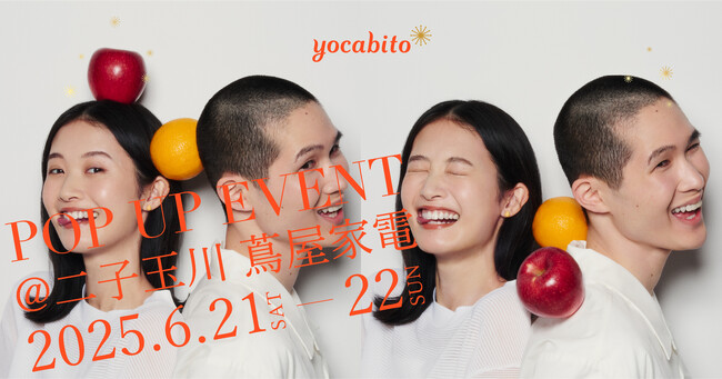 日常の”余暇”を創造するライフスタイルブランド「yocabito」 初のポップアップイベント開催 @二子玉川 蔦屋家電