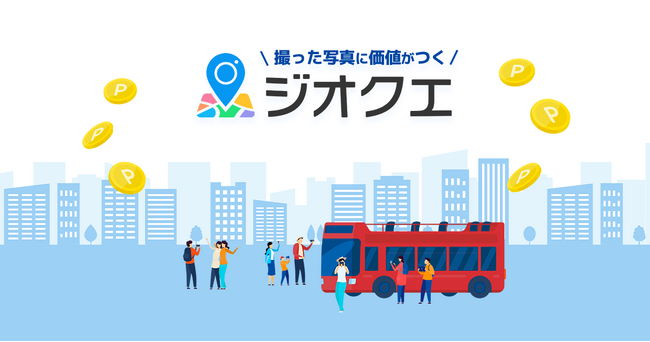 ポイ活アプリ「ジオクエ」が１周年記念トリプルキャンペーンを開催