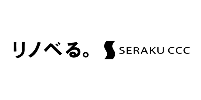 【セラクCCC_Salesforce定着・活用支援実績事例】Salesforceで理想のDX運用を実現へ。セラクCCCとともに新たな価値創出に挑戦