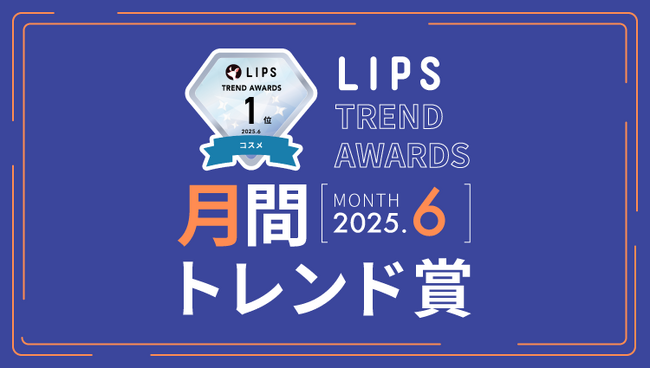 【LIPS月間トレンド賞】コスメデコルテから、話題騒然の「クレンジング美容液」が新登場！毛穴角栓を
