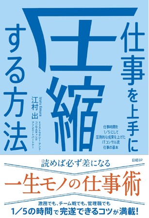 「現役ITコンサルに学ぶ仕事の圧縮術」と題して、EYストラテジー・アンド・コンサルティング株式会社 アソシエートパートナー 江村 出氏によるセミナーを2025年7月11日(金)に開催!!