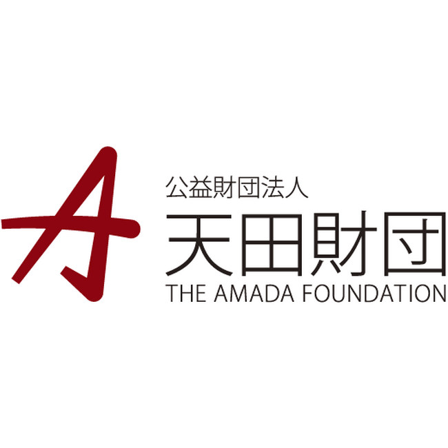 【募集開始】天田財団 研究開発助成・国際交流助成の申請を受付中