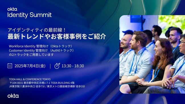 Okta Japan、「Identity Summit Tokyo」開催のお知らせ