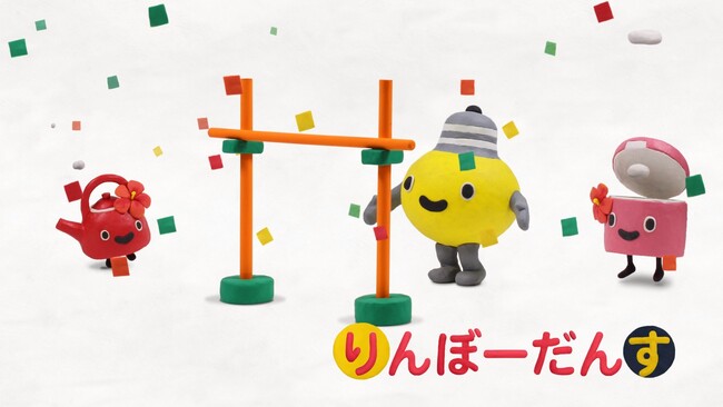 一度見たら止まらない！愛らしい動きと表情がクセになる？！東急でんき＆ガス キャラクター「てるまる」の最新クレイアニメ第２弾「てるまるしりとり篇」がTOQビジョンにて放映開始！