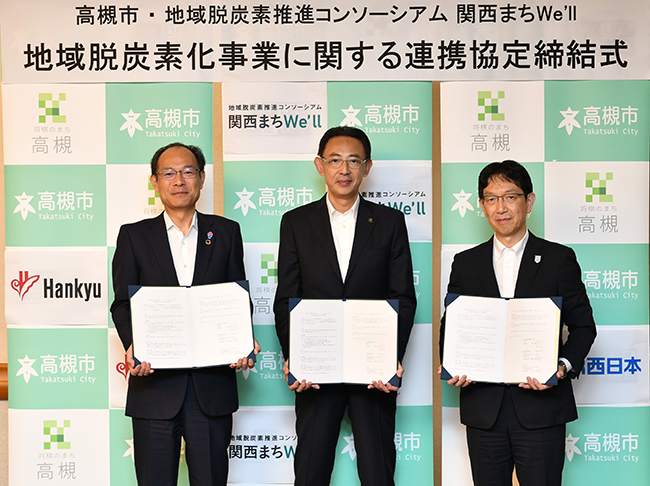 脱炭素施策促進を目的に高槻市と地域脱炭素推進コンソーシアム関西まちWe'llが協定締結