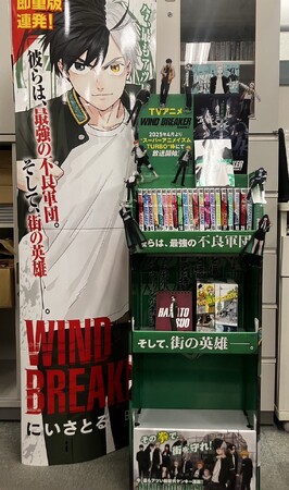 『WIND BREAKER』#ウィンブレコンテスト 入賞書店で複製原画風イラストカード配布開始！