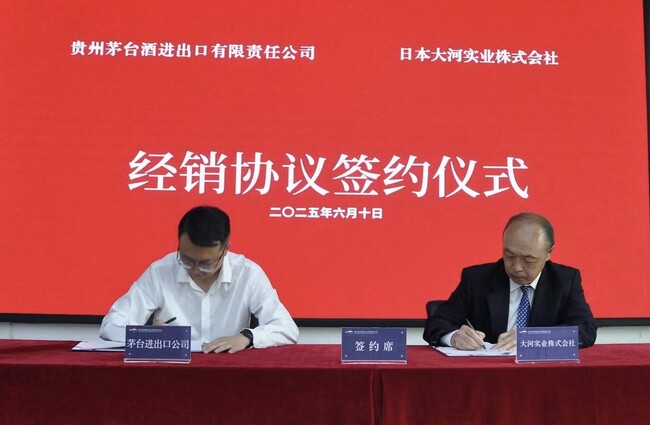 大河実業株式会社が中国名酒「茅台酒」の日本での正規輸入販売代理権獲得！