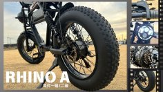 新世代電動バイク【RHINO A/B】の先行販売を「Makuake」「CAMPFIRE」にて受付対応中！限定29名に特別クーポンを配布！