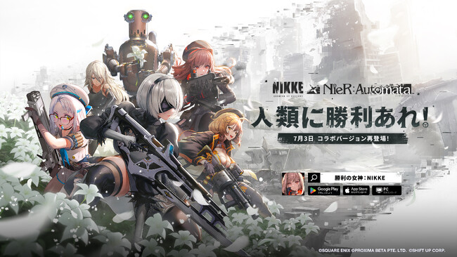 『勝利の女神：NIKKE』×『Stellar Blade』×『NieR』プロデューサー超対談：交差する世界と響き合う終末 配信映像公開中！
