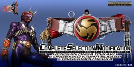 『仮面ライダー響鬼』のアイテムが満を持して初CSM化！大人の為の「変身音叉・音角」、プレミアムバンダイに登場！