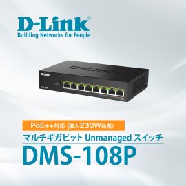 DMS-108P DMS-108P