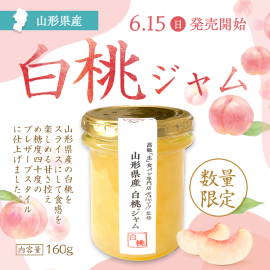 白桃ジャム1 白桃ジャム1